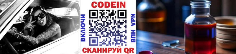 купить  сайты  Торопец  Кодеин напиток Lean (лин) 