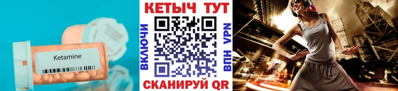 Кетамин VHQ  купить   Торопец 