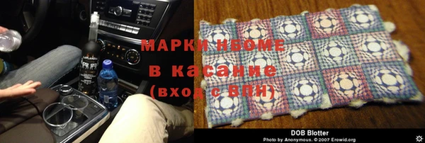 марки nbome Новокубанск