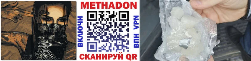 Метадон кристалл  Торопец 