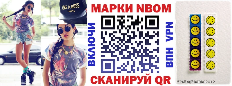 Марки 25I-NBOMe 1,5мг  Торопец 